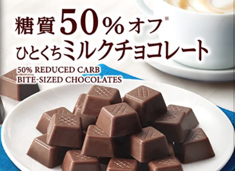 トップバリュの糖質50%オフミルクチョコレート
