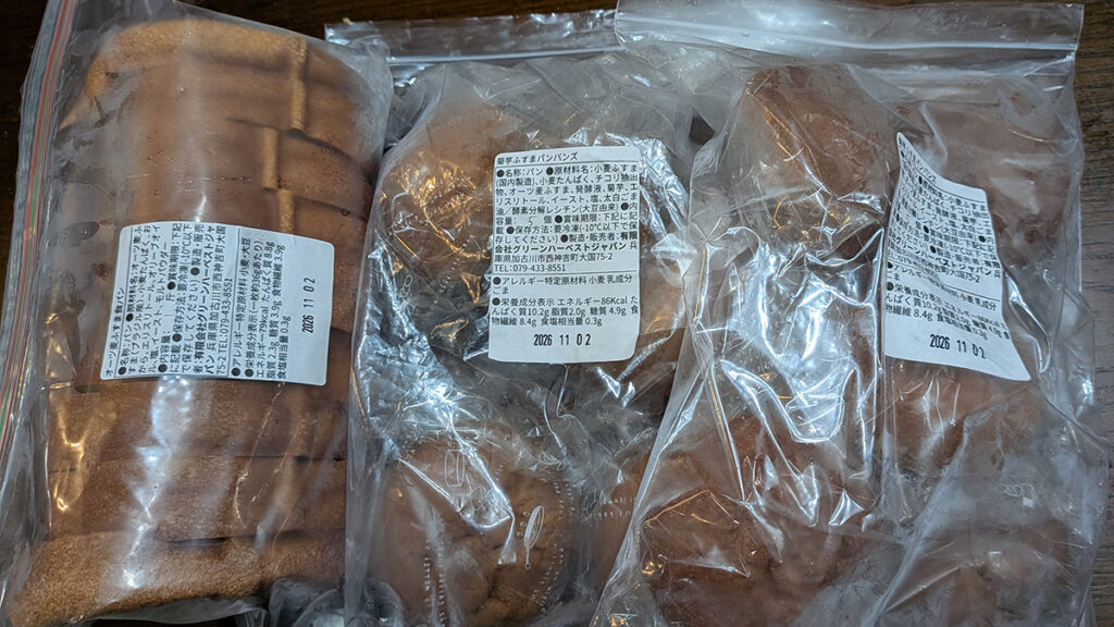冷凍で届いたふすまパンのパッケージ