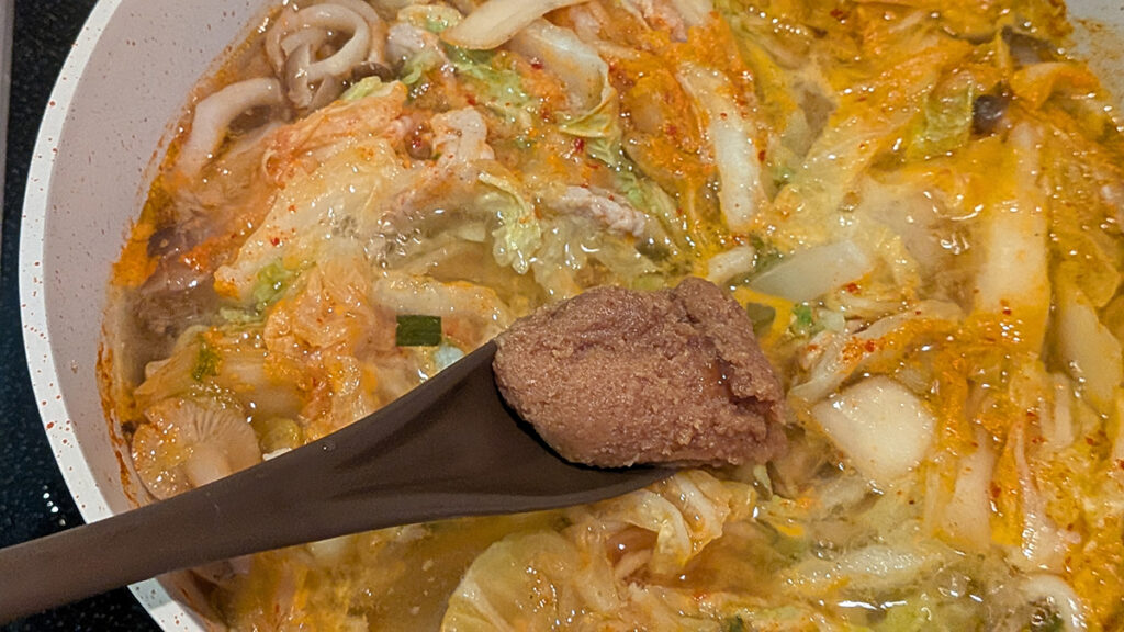 火を止めて味噌を溶く