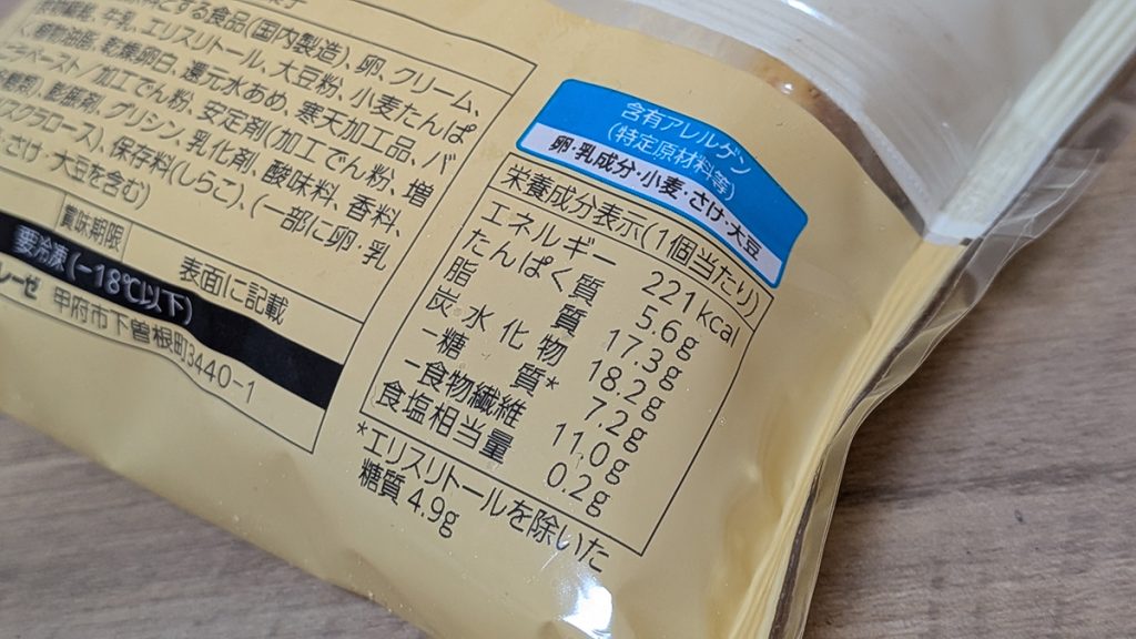 パッケージ裏面表記（ふんわりロール）