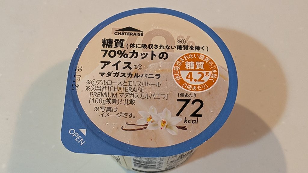 糖質70%カットのアイスのパッケージ
